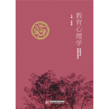 教育心理学 pdf epub mobi 下载