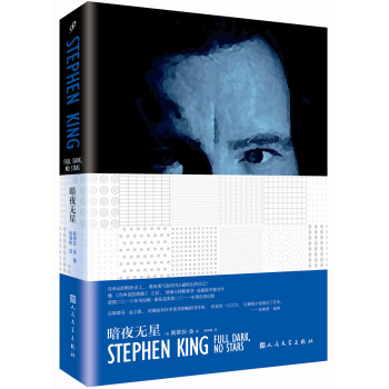 暗夜無星 pdf epub mobi 下载