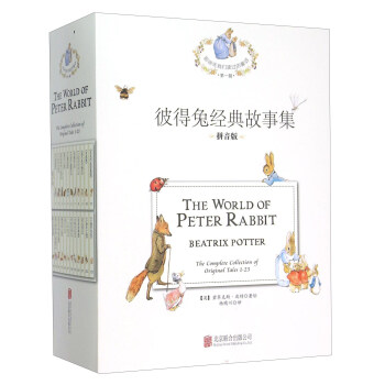 童立方·那些年我們讀過的童話第1輯：彼得兔經典故事集 拼音版(套裝全19冊) [3-9歲] pdf epub mobi 下载