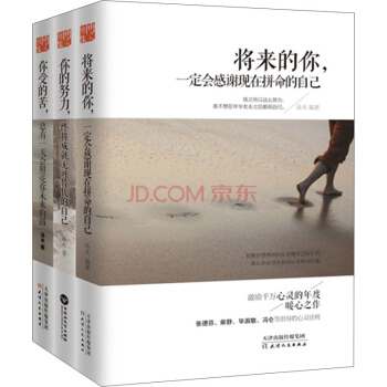 湯木暖心激勵人生道路經典套裝（套裝共3冊） pdf epub mobi 下载