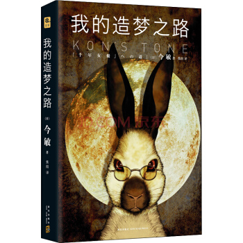 我的造梦之路 pdf epub mobi 下载