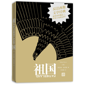 祖国 pdf epub mobi 下载