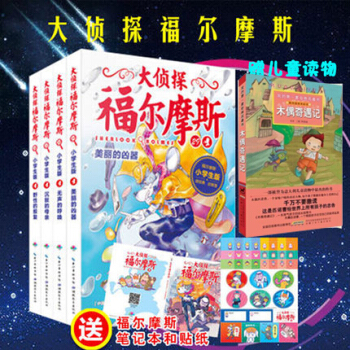 正版现货 大侦探福尔摩斯第7辑 美丽的凶器/无声的呼唤/沉默的母亲/野性的报复 全4册 pdf epub mobi 下载