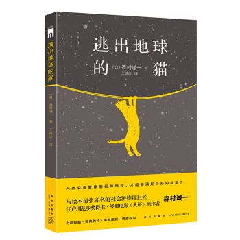 逃出地球的猫 pdf epub mobi 下载