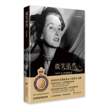 微笑依然 [Still Smiling] pdf epub mobi 下载