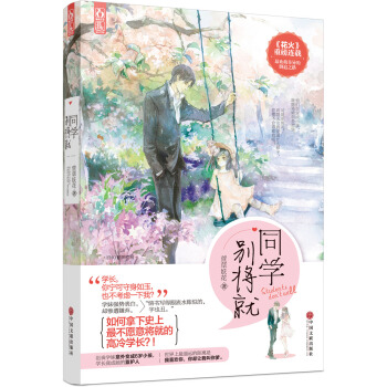 同學彆將就 pdf epub mobi 下载