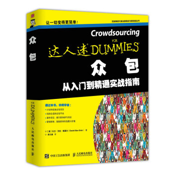 众包 pdf epub mobi 下载