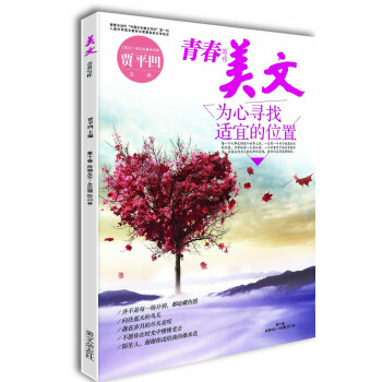 美文·青春写作 第十卷（总第450·452期） pdf epub mobi 下载