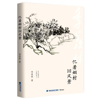 憶著煙村舊風景 pdf epub mobi 下载