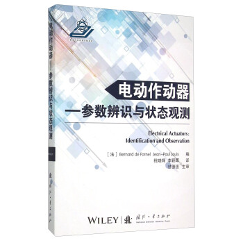 電動作動器 參數辨識與狀態觀測 [Electrical Actuators：Identification And Observation] pdf epub mobi 電子書 下載