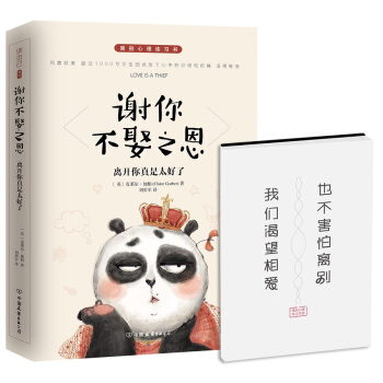 谢你不娶之恩：离开你真是太好了 pdf epub mobi 电子书 下载