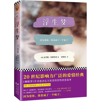 浮生梦 [My Cousin Rachel] pdf epub mobi 下载