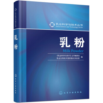 乳粉 pdf epub mobi 電子書 下載