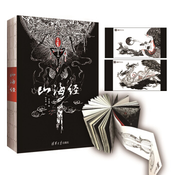 山海经（画集画册） pdf epub mobi 下载