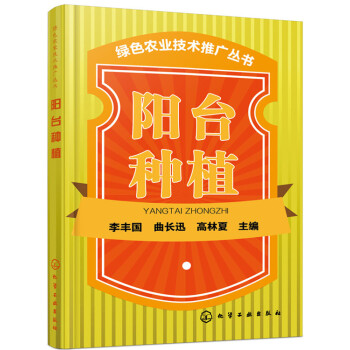 阳台种植 pdf epub mobi 电子书 下载
