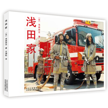 淺田傢 pdf epub mobi 下载