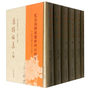 汤显祖集全编（套装1-6册） pdf epub mobi 电子书 下载