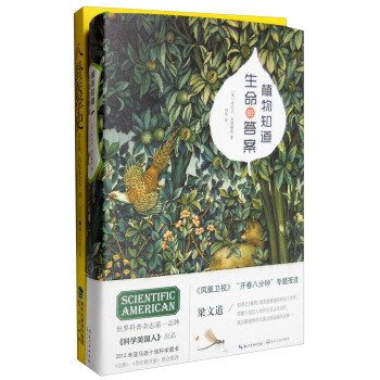 八卦医学史：不生病，历史也会不一样+植物知道生命的答案（套装共2册） pdf epub mobi 下载