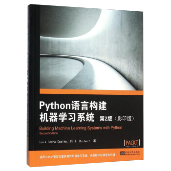 Python 語言構建機器學習係統 第2版（影印版） [Building Machine Learning Systems With Python Second Edition] pdf epub mobi 下载