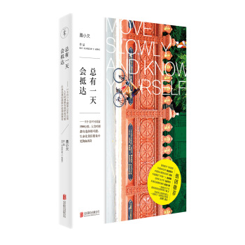 总有一天会抵达 pdf epub mobi 下载