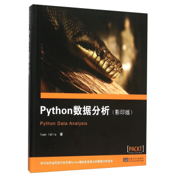 Python數據分析（影印版） [Python Data Analysis] pdf epub mobi 下载