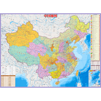 中国知识地图(便携版)