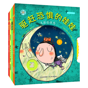 鏇轉的齒輪書·第1輯（套裝共4冊） [3-6歲] pdf epub mobi 下载