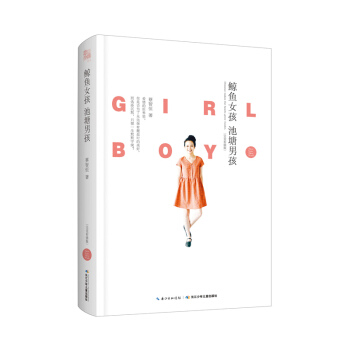 那些年,那些字 鲸鱼女孩 池塘男孩（完美彩插） pdf epub mobi 电子书 下载