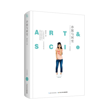 那些年,那些字 亦恕与珂雪（完美彩插版） pdf epub mobi 电子书 下载