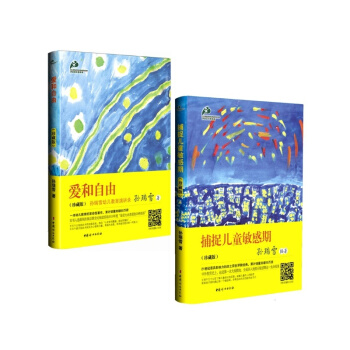 孫瑞雪教育機構（珍藏版 全2冊） pdf epub mobi 下载