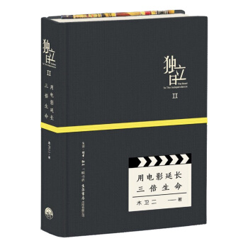 独立日 2 用电影延长三倍生命 pdf epub mobi 下载