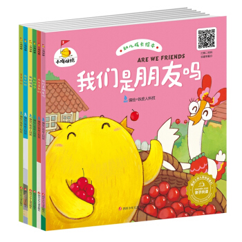 小鸡快跑第三辑（套装共6册） [3-6岁] pdf epub mobi 下载