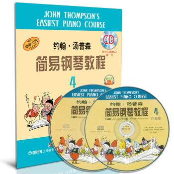 約翰.湯普森簡易鋼琴教程·4（原版引進 附CD光盤） pdf epub mobi 電子書 下載