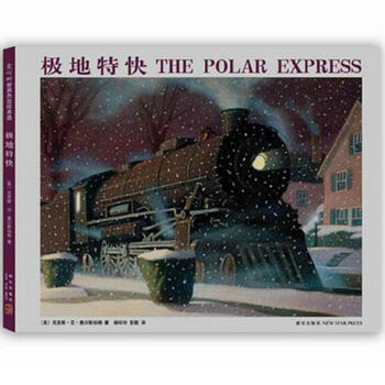 极地特快 pdf epub mobi 下载