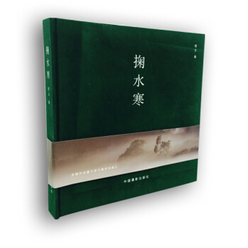 掬水寒 pdf epub mobi 下载