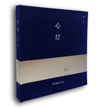 心灯 pdf epub mobi 下载