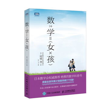 數學女孩 pdf epub mobi 下载