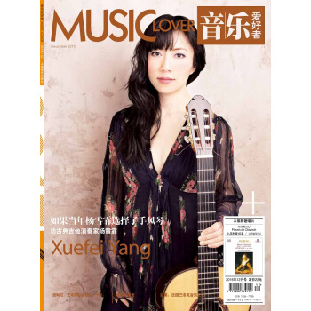 音樂愛好者（2015年12月號） pdf epub mobi 電子書 下載