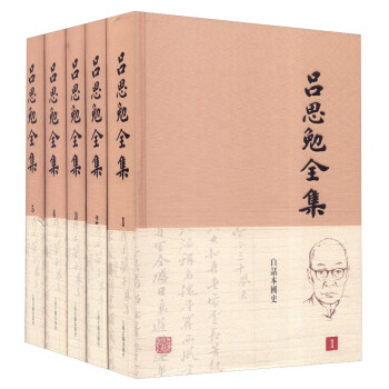 呂思勉全集（套裝1-26冊） pdf epub mobi 下载