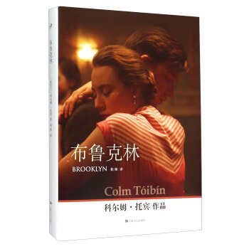 布魯剋林 pdf epub mobi 下载