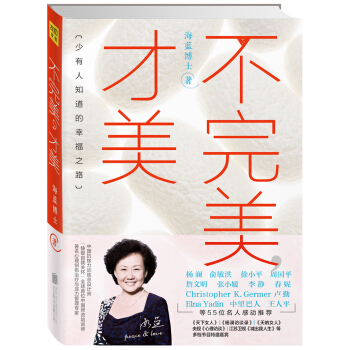 不完美 才美 pdf epub mobi 下载
