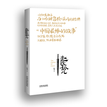 赵氏孤儿 pdf epub mobi 下载