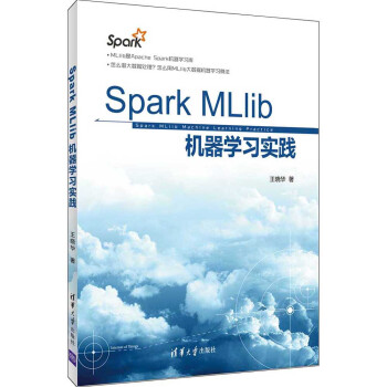 Spark MLlib機器學習實踐 pdf epub mobi 下载
