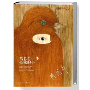 成长是一件孤独的事 pdf epub mobi 下载