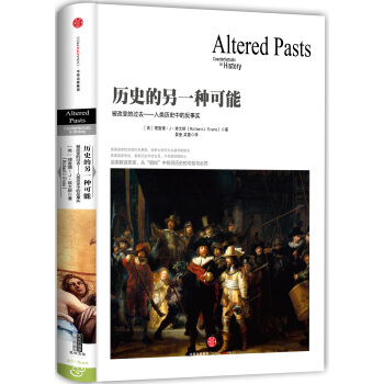 曆史的另一種可能 pdf epub mobi 下载