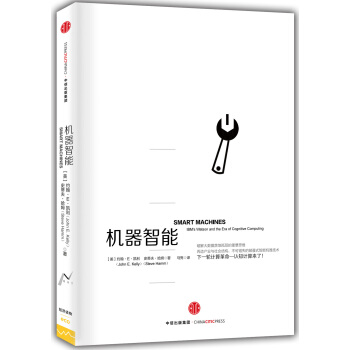 機器智能 [Smart Machines] pdf epub mobi 電子書 下載