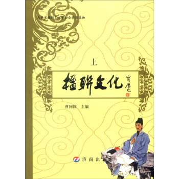 楹聯文化(上)
