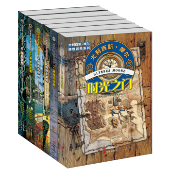 尤利西斯.摩爾推理冒險係列（套裝共6冊） [11-14歲] pdf epub mobi 下载
