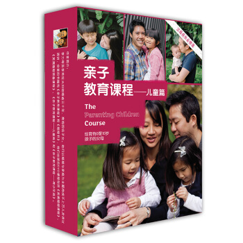 親子教育課程-兒童篇 pdf epub mobi 下载