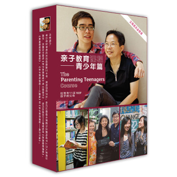 親子教育課程·青少年篇 pdf epub mobi 下载